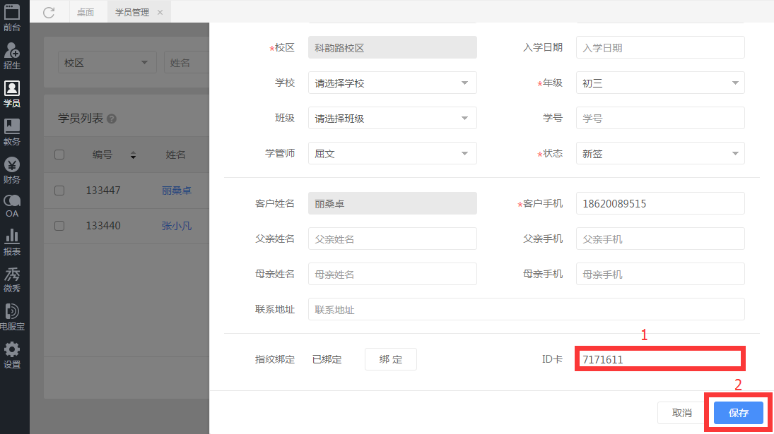 upfile