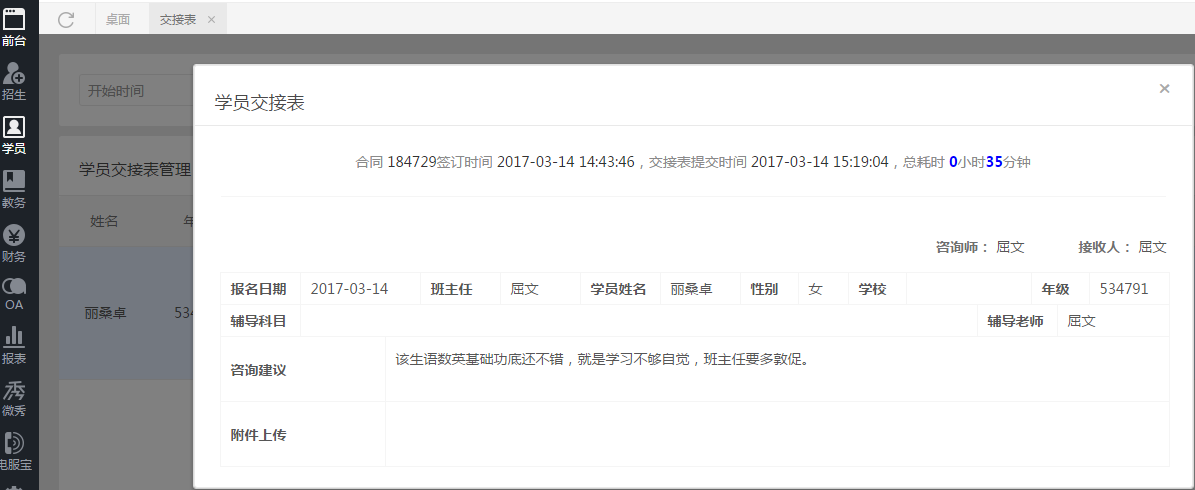 upfile