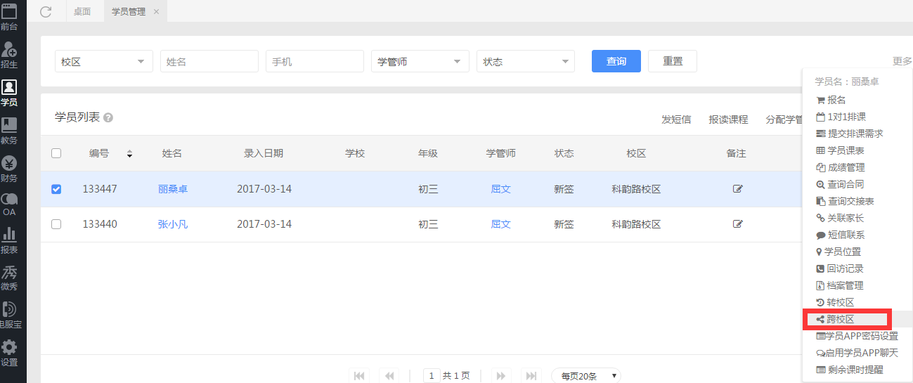 upfile